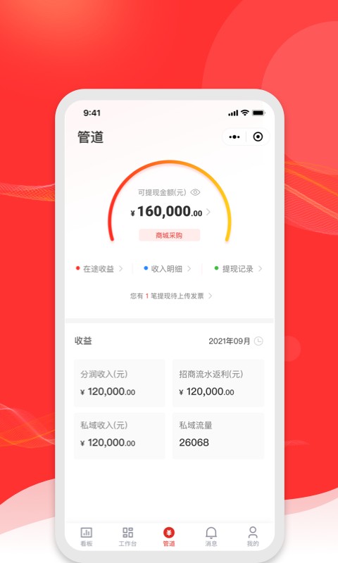 火店宝管家手机版