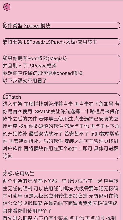 hookvip模块