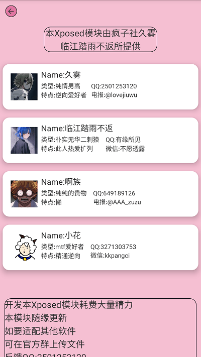 hookvip模块截图3
