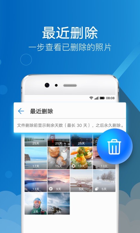 华为图库app官方版截图2