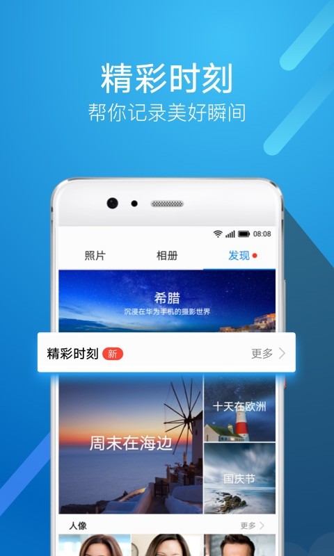 华为图库app官方版截图4