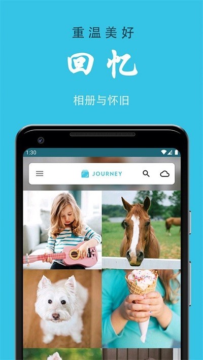 journey日记软件截图2