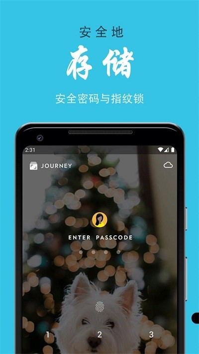 journey日记软件截图3