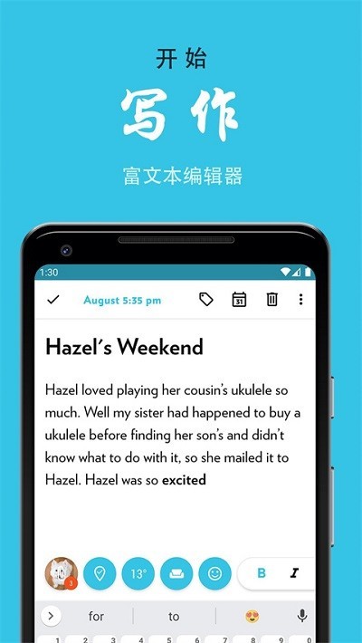 journey日记软件截图4
