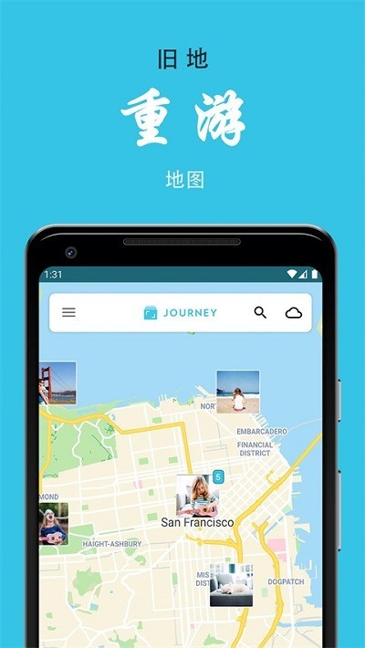 journey日记软件截图5