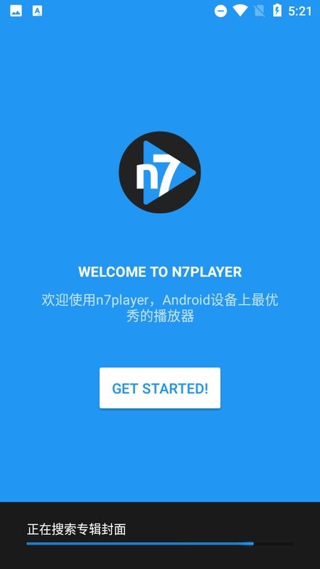 n7player最新版截图2