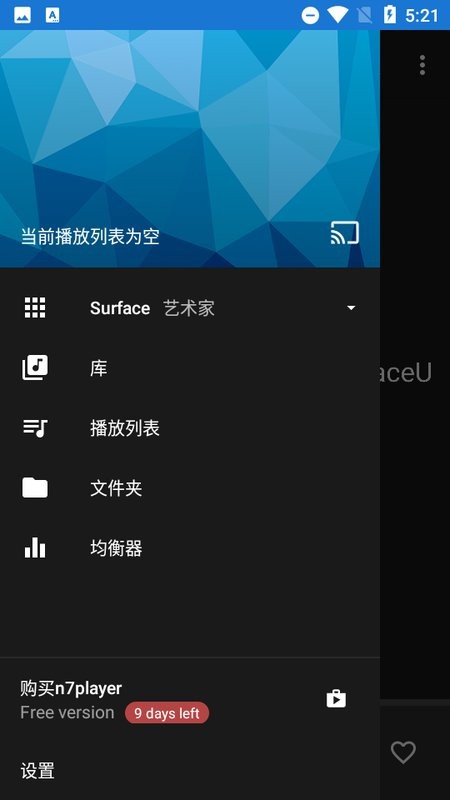 n7player最新版截图3