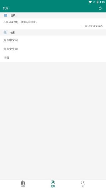 书海app下载