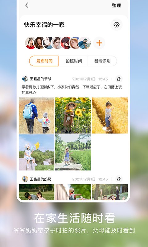 棉花相册软件截图2