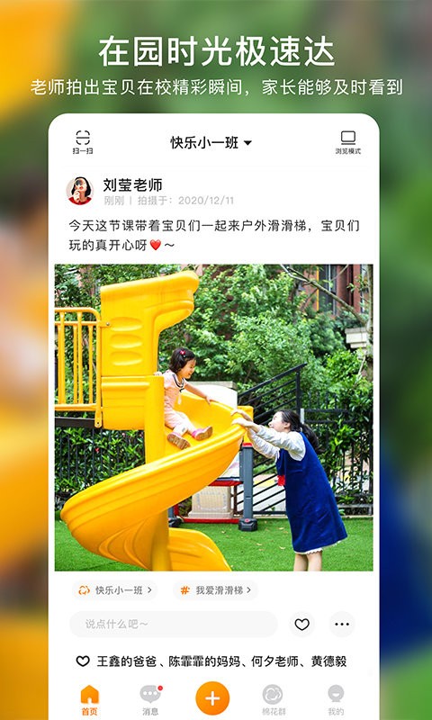 棉花相册软件截图4