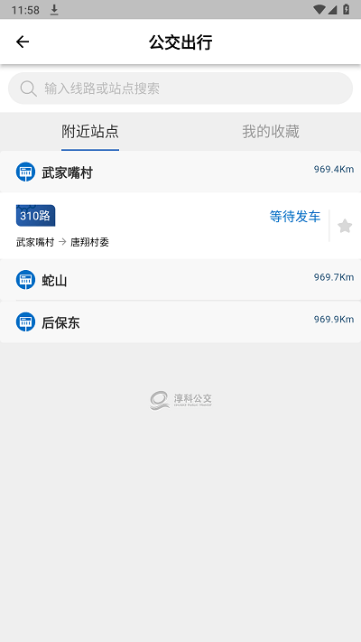 高淳公交出行最新版截图4
