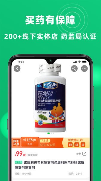 成都杏林大药房官方版截图2