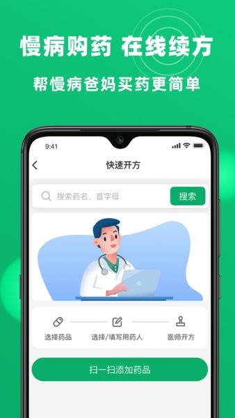 成都杏林大药房官方版截图3