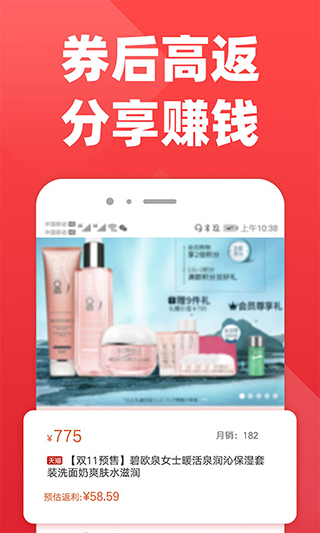 拉风优惠软件截图3