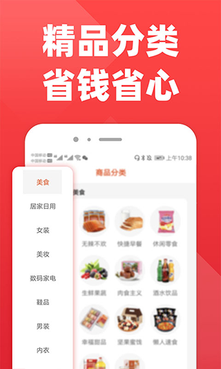 拉风优惠软件截图4