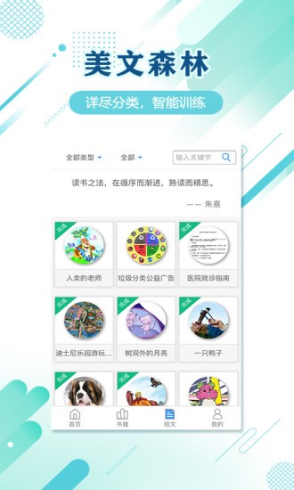 蜗牛吧手机版截图2