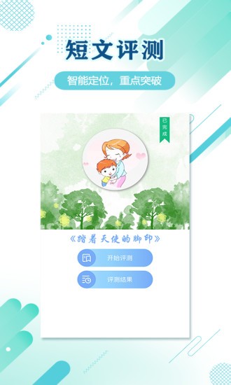 蜗牛吧手机版截图4