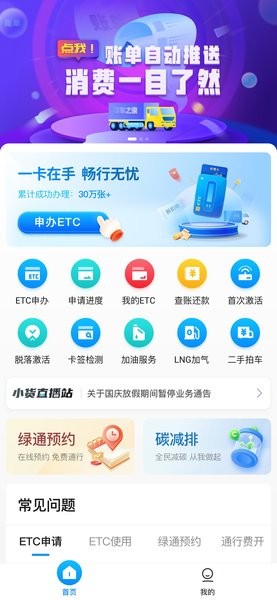 货易宝app最新版截图1