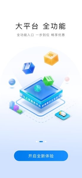 货易宝app最新版截图2