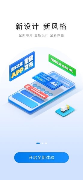 货易宝app最新版截图3