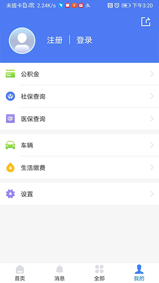 我的聊城app截图3