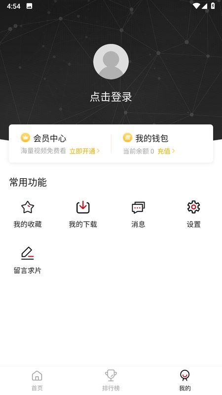 日月视频最新版本截图3