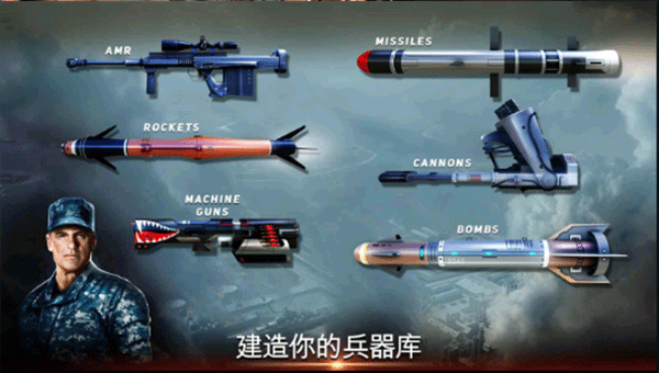无人机2空袭无限金币版截图3