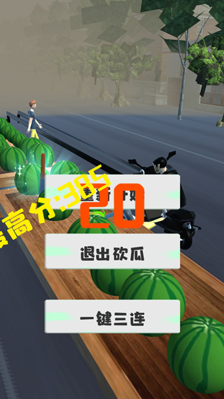 华强切西瓜游戏最新版截图5