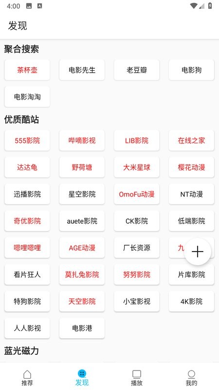 影视王朝app截图2