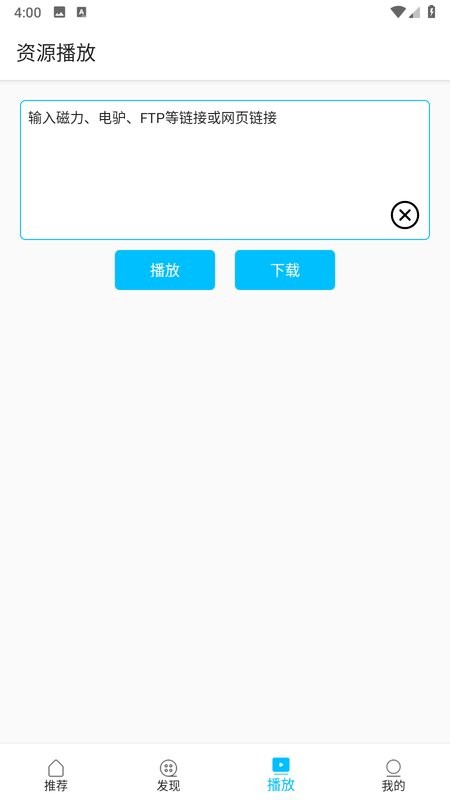 影视王朝app截图3