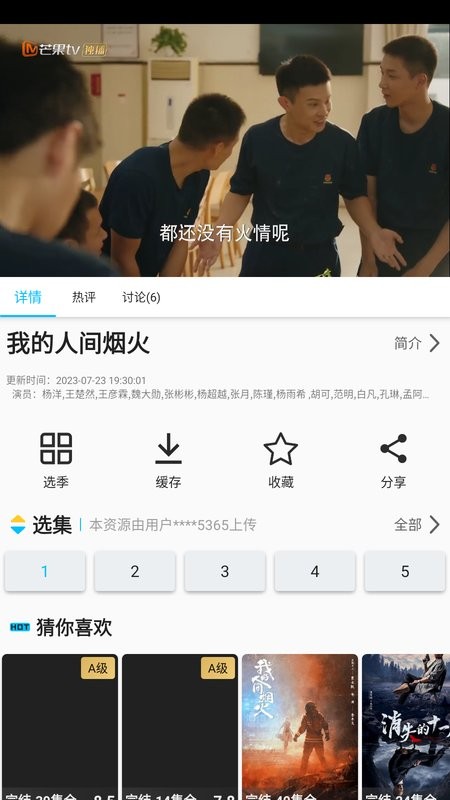 影视王朝app截图5