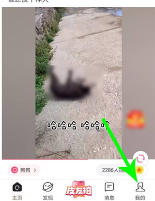 皮皮搞笑app官方版