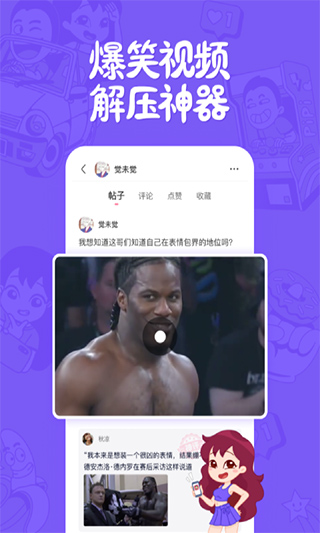 皮皮搞笑app官方版截图1