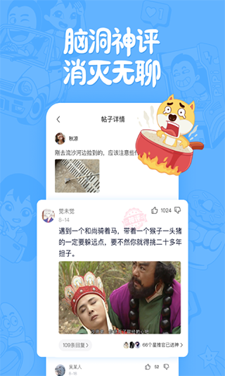 皮皮搞笑app官方版截图2