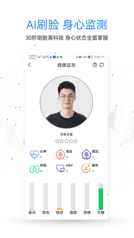 沃德身心健康最新版截图2
