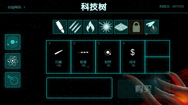 2112生存塔防游戏截图1