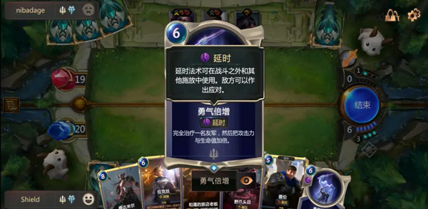 符文之地传说国际服中文版(LoR)
