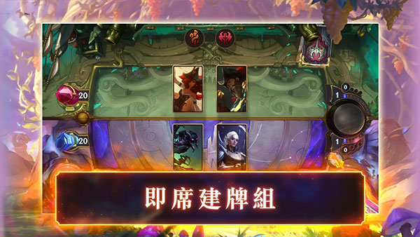 符文之地传说国际服中文版(LoR)截图4