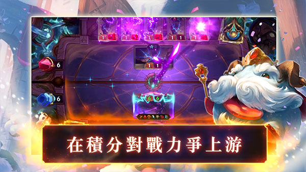 符文之地传说国际服中文版(LoR)截图5