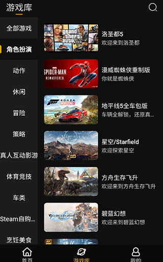 起飞云游戏