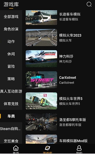 起飞云游戏