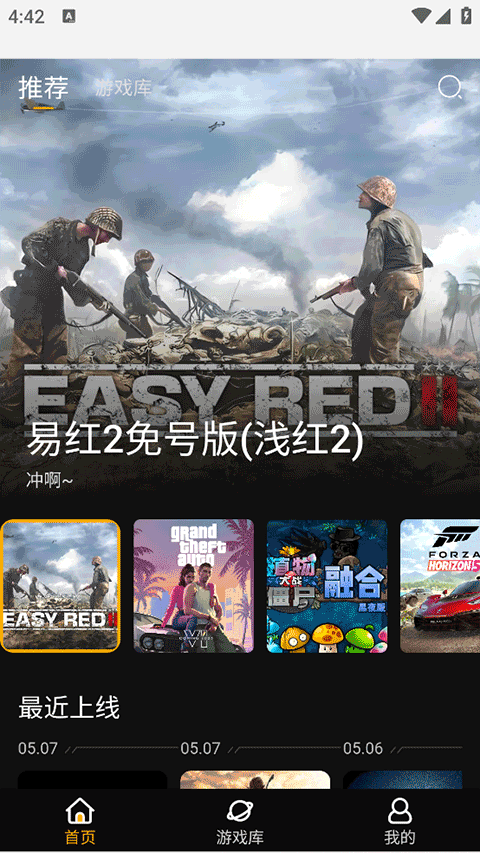 起飞云游戏截图2