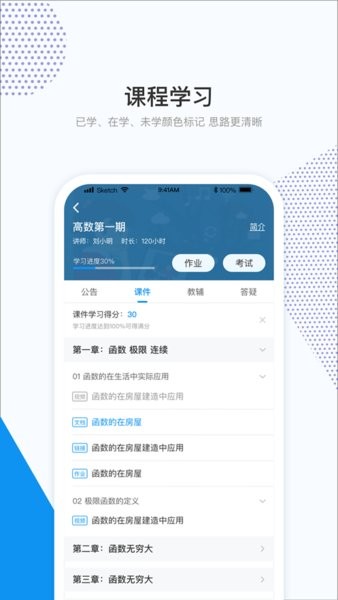 和学在线app官方下载