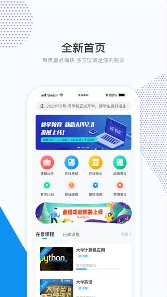 和学在线教育平台截图1
