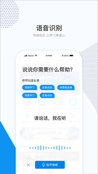和学在线教育平台截图2