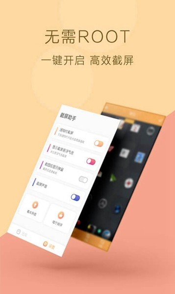 小米截屏最新版