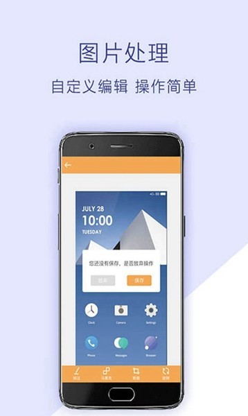 小米截屏app截图2