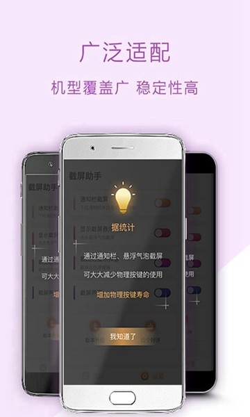 小米截屏app截图4