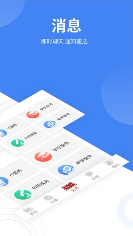 福州大学智汇福大截图4