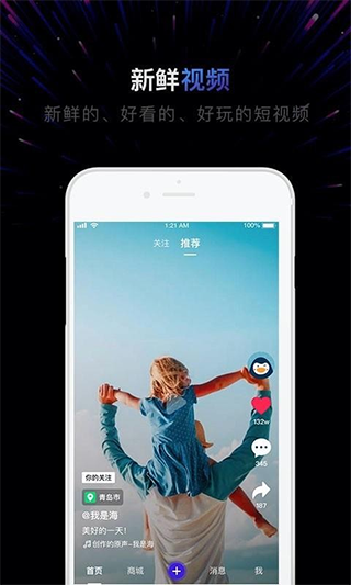 有男有女app截图1